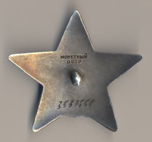 КЗ 3.537.556 за Венгрию