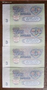 З рубля 1961 серия АА (aUNC).