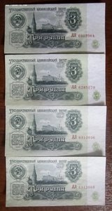 З рубля 1961 серия АА (aUNC).