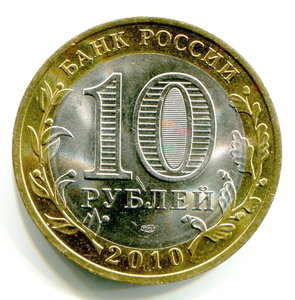 10р 2010г Пермский край