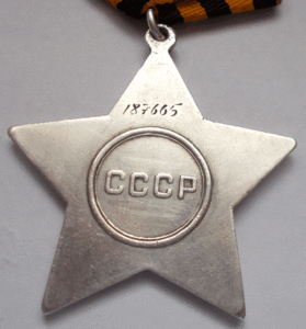 Слава 3 ст № 187 665.