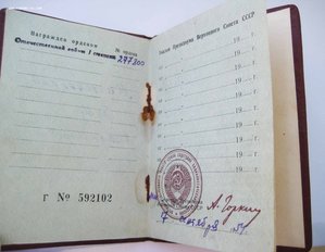 ООВ 1 ст + ООВ 1 ст, посмертно, времянка и док