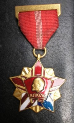 ВЛКСМ - номерной.