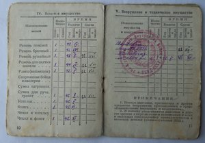 Кр.книжка 284 сп НКВД (борьба с бандами ЧИ АССР,Зап.Украины)