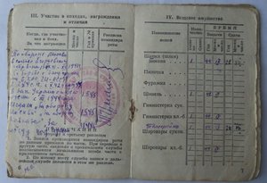 Кр.книжка 284 сп НКВД (борьба с бандами ЧИ АССР,Зап.Украины)