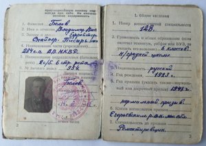 Кр.книжка 284 сп НКВД (борьба с бандами ЧИ АССР,Зап.Украины)