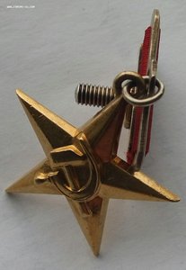 Медаль Герой Соц Труда Золото (2)