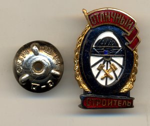 отличный строитель жд, люкс (7028)