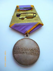 За трудовую доблесть!!! П-ушко!!! Нечастая!!!