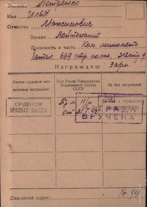 КЗ "трехклепка" 27 тыс. на комбата окруженца