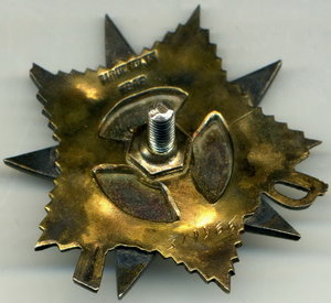 ОВ1 319 тыс. ННГ, на погибшего. Вручение 1981