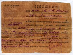 ОВ1 319 тыс. ННГ, на погибшего. Вручение 1981