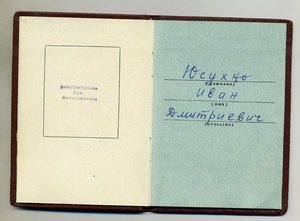 ОВ1 319 тыс. ННГ, на погибшего. Вручение 1981