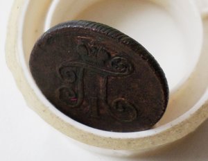 Деньга 1800 г. ЕМ (R2!!! )