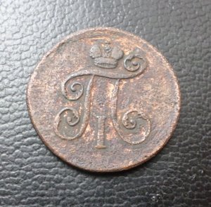Деньга 1800 г. ЕМ (R2!!! )