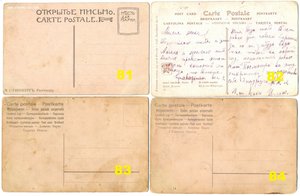 Большая коллекция открыток до 1917г.