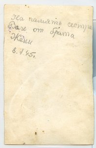 Суворовец в Зимней Форме , 1945 г.