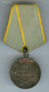 ЗБЗ 1.931.934, Ленинград медсестра ВМБ "Кольберг" КБФ