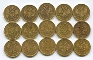 5 рублей 1897-1900 г, 15 штук.