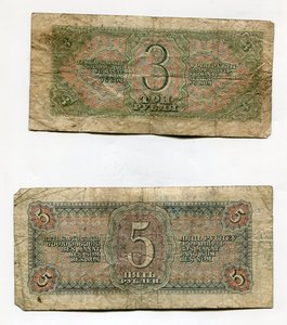 10 червонцев, 5 червонцев 1937 г -270 штук.