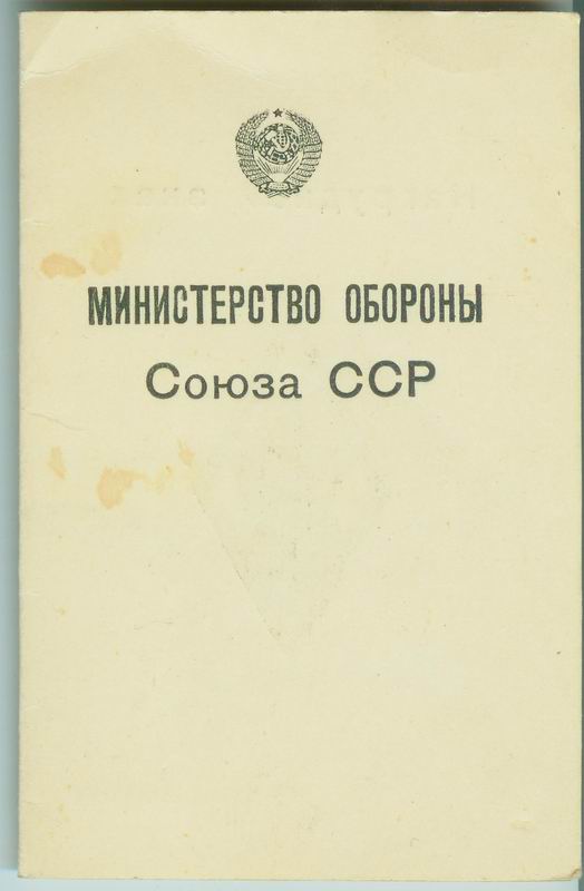 Удостоверение к нагрудному знаку им. Куйбышева.