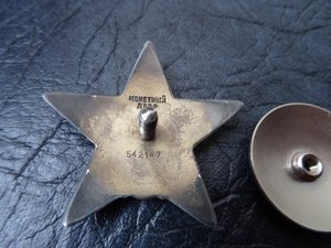 Орден КЗ № 542147 . Дубликат.