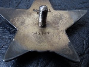 Орден КЗ № 542147 . Дубликат.