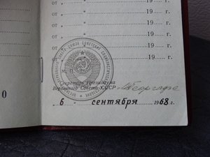 Орден КЗ № 542147 . Дубликат.