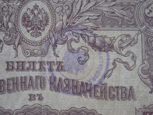 Екатеринодарская Краевая Контора Гос. Банка. БГК (2)
