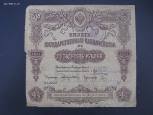 Екатеринодарская Краевая Контора Гос. Банка. БГК (2)