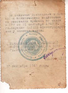 Гв.сержант у знамени полка (интересное фото).
