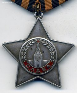 Слава №652581