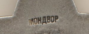 РРР, КЗ мондвор, 591 тыс.