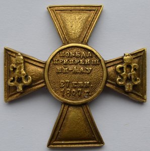 Знак Лейб-Гвардии Кирасирского Его Величества полк