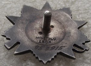 ОВ-2 №953915,круг