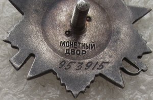 ОВ-2 №953915,круг