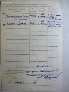 Бкз 86ххх Диверсант минер.