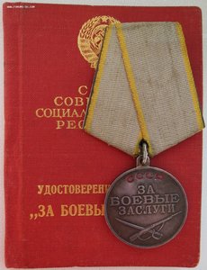 ЗаБЗ № 2574555 уменьшенное П-обр ухо. Индивидуал док 1942г.