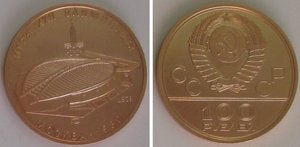 ВЕЛОТРЕК В КРЫЛАТСКОМ 100 РУБЛЕЙ ЗОЛОТО 900 ЛМД