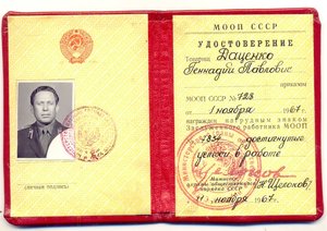 МООП, яйцо (7020)