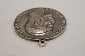За усердие. Большая 50мм.