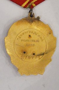 Ленина № 274771. Ленинградский. Отличный.