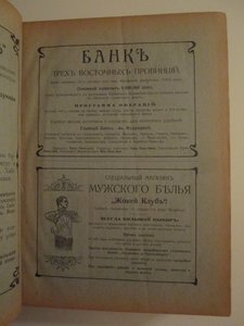 Северная Маньчжурия и КВЖД. Харбин, 1922 г.