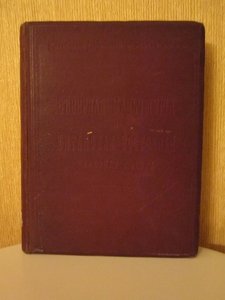 Северная Маньчжурия и КВЖД. Харбин, 1922 г.