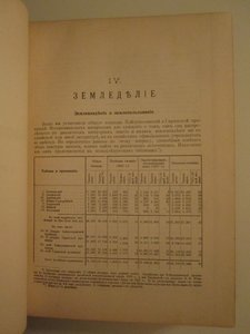 Северная Маньчжурия и КВЖД. Харбин, 1922 г.