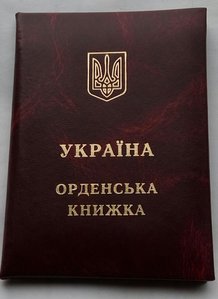 Орден Б.Хмельницкого 2ст.,сребро,3 ст. на одного кавалера.