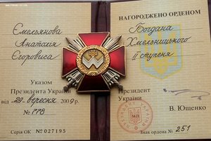 Орден Б.Хмельницкого 2ст.,сребро,3 ст. на одного кавалера.