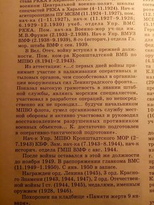 УСТЬЕ НАГРАДНОЙ МОРСКОЙ САБЛИ ГЕН. М-РА БЕР.СЛ. КРУГЛОВА