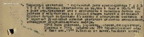 Пара Отваг с доком, на одного. Рукопашный бой