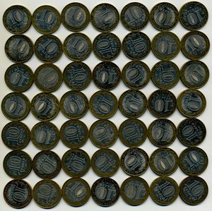 10 руб. ДГР, министерства, НАО - 49 штук